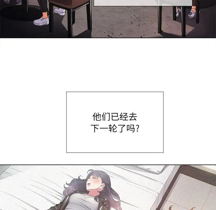 难缠小恶女 第 24 话