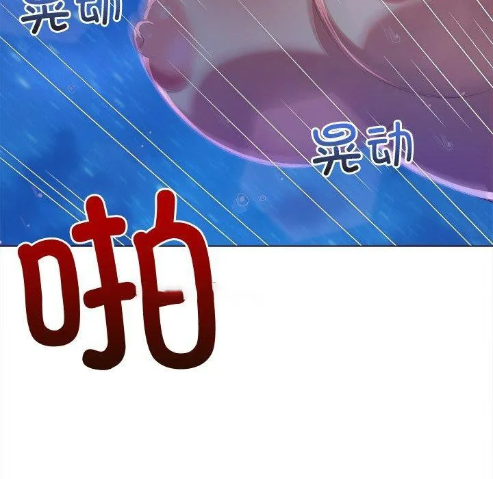 难缠小恶女 第243话