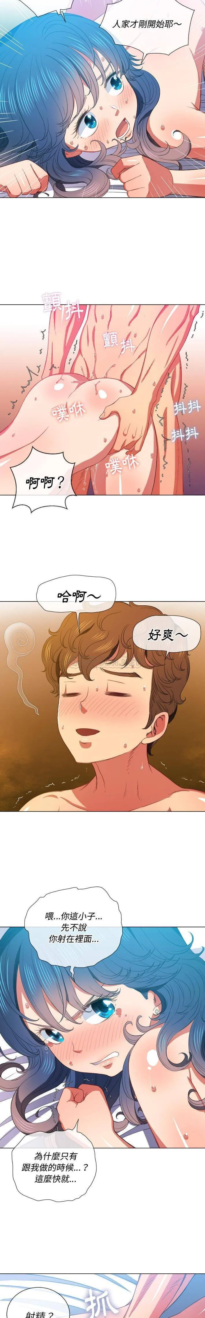 难缠小恶女 第47话