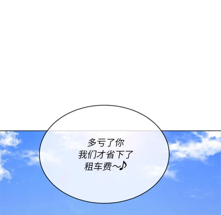 难缠小恶女 第147话