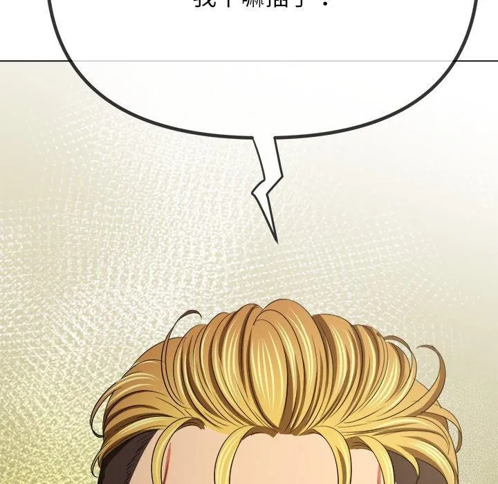 难缠小恶女 第234话