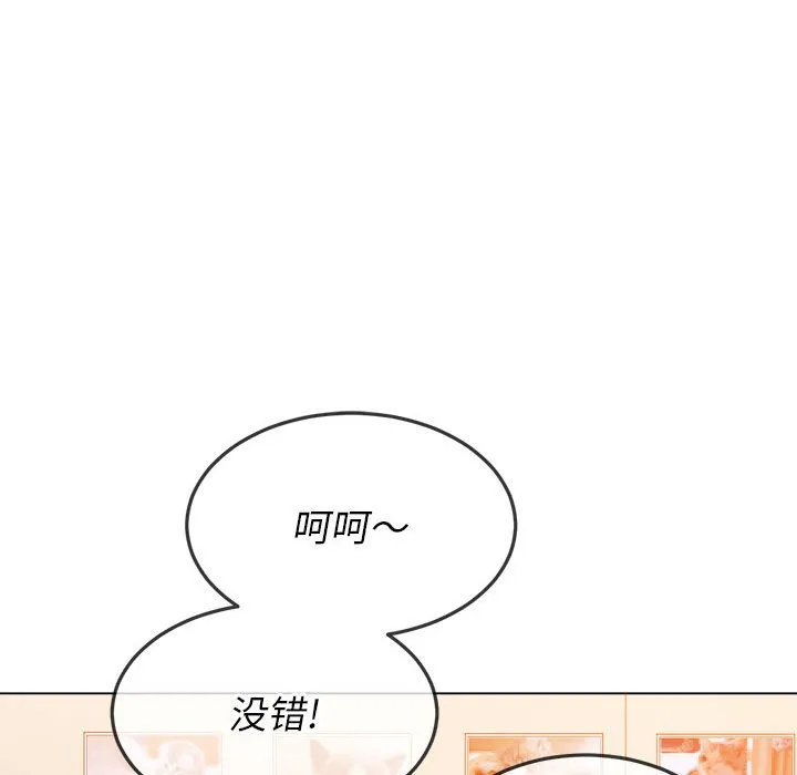 难缠小恶女 第138话