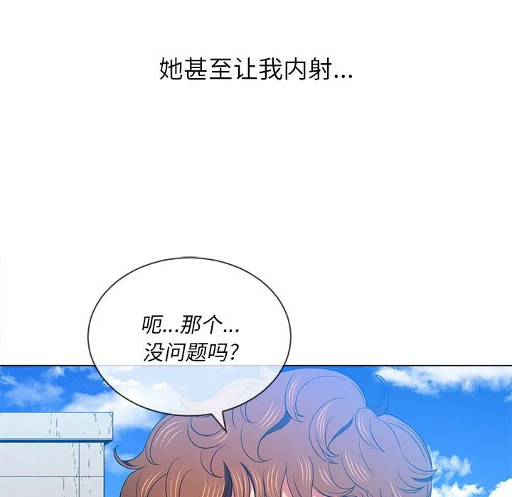 难缠小恶女 第138话