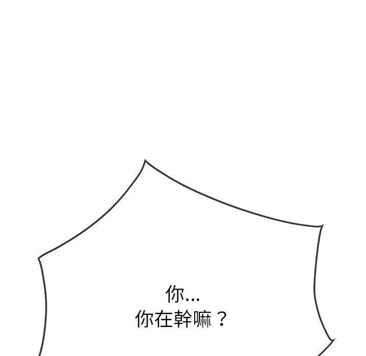 难缠小恶女 第196话