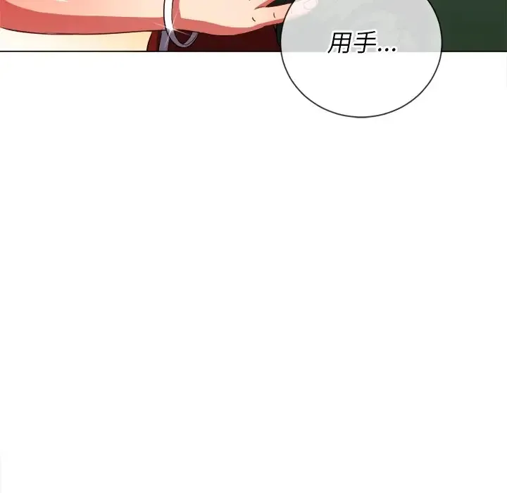 难缠小恶女 第65话