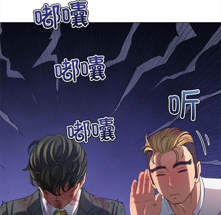 难缠小恶女 第233话