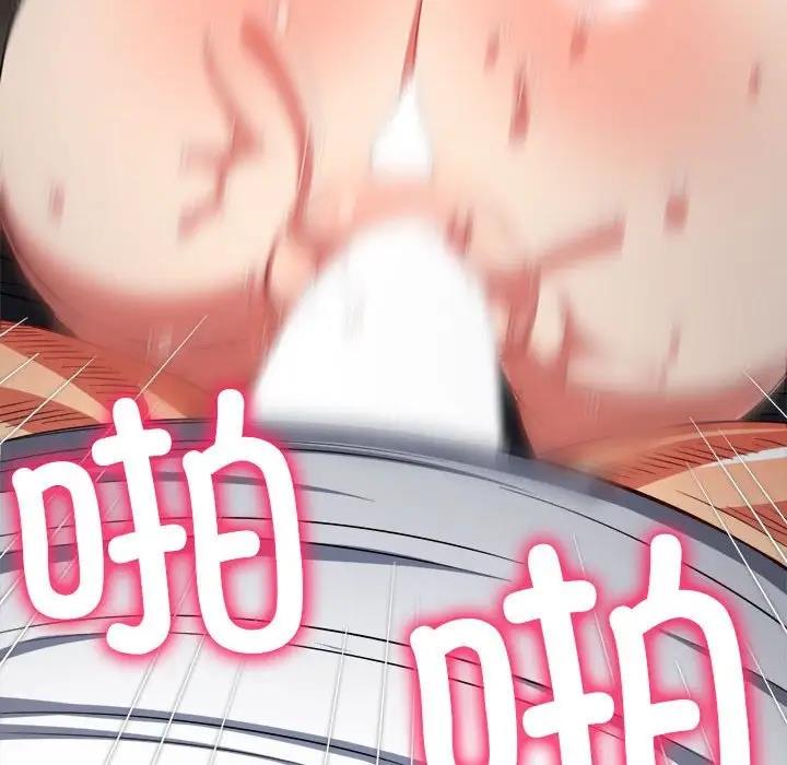 难缠小恶女 第206话