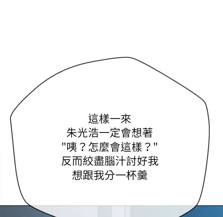 难缠小恶女 第195话