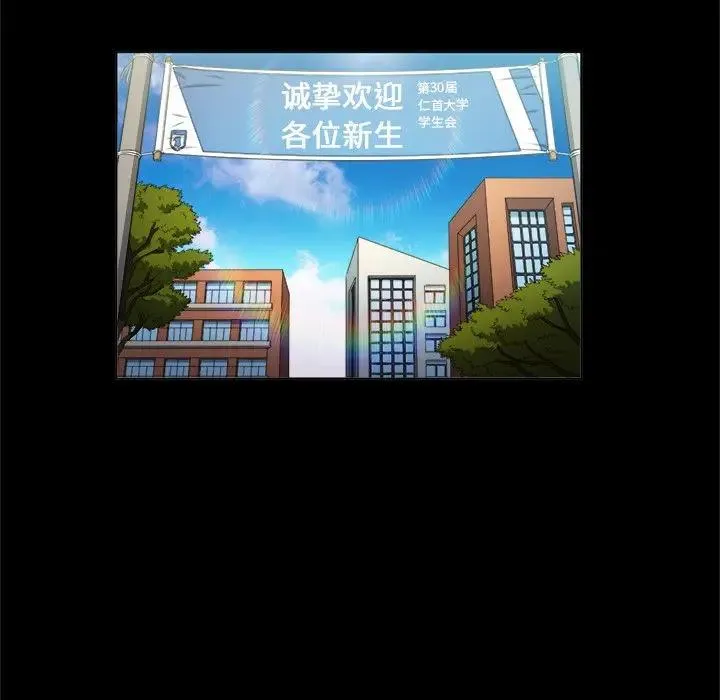 难缠小恶女 第 13 话
