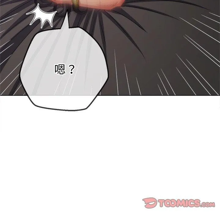 难缠小恶女 第231话