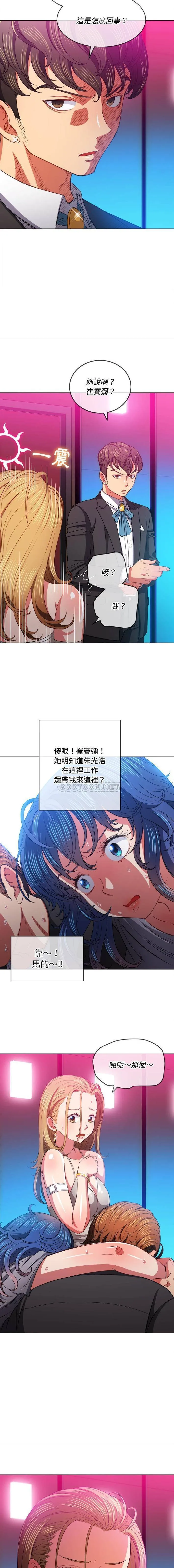难缠小恶女 第77话
