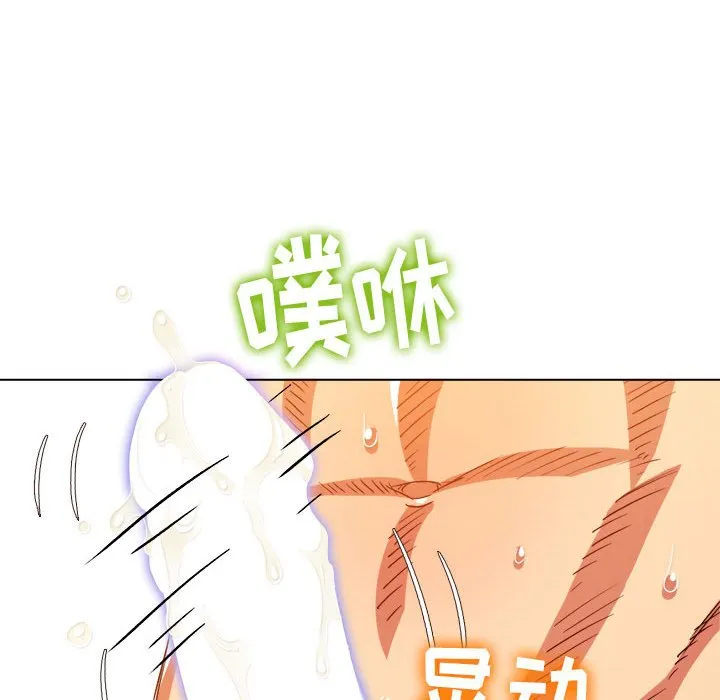 难缠小恶女 第144话