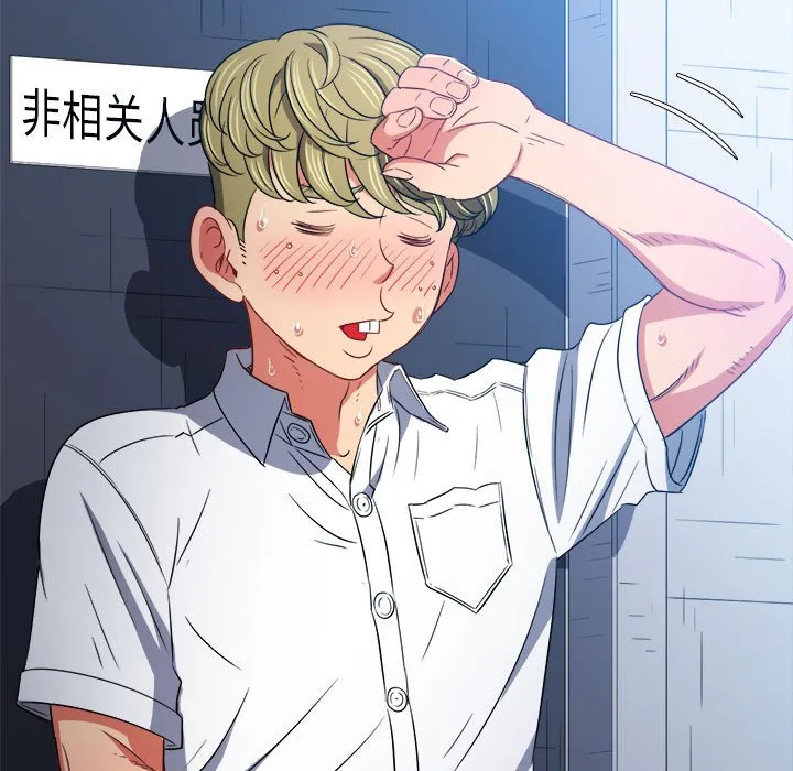 难缠小恶女 第146话