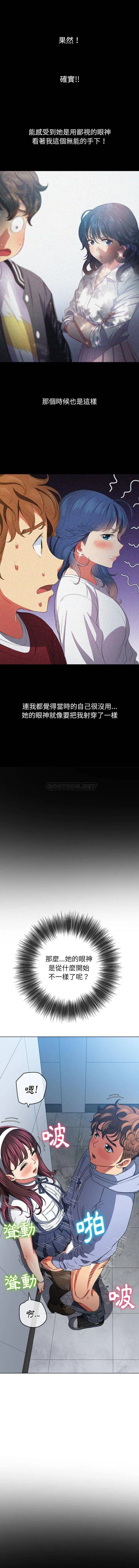难缠小恶女 第113话