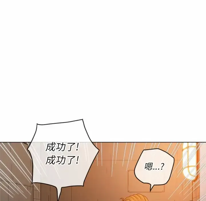 难缠小恶女 第125话