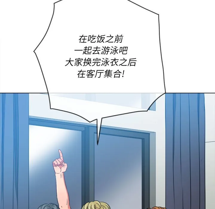 难缠小恶女 第147话
