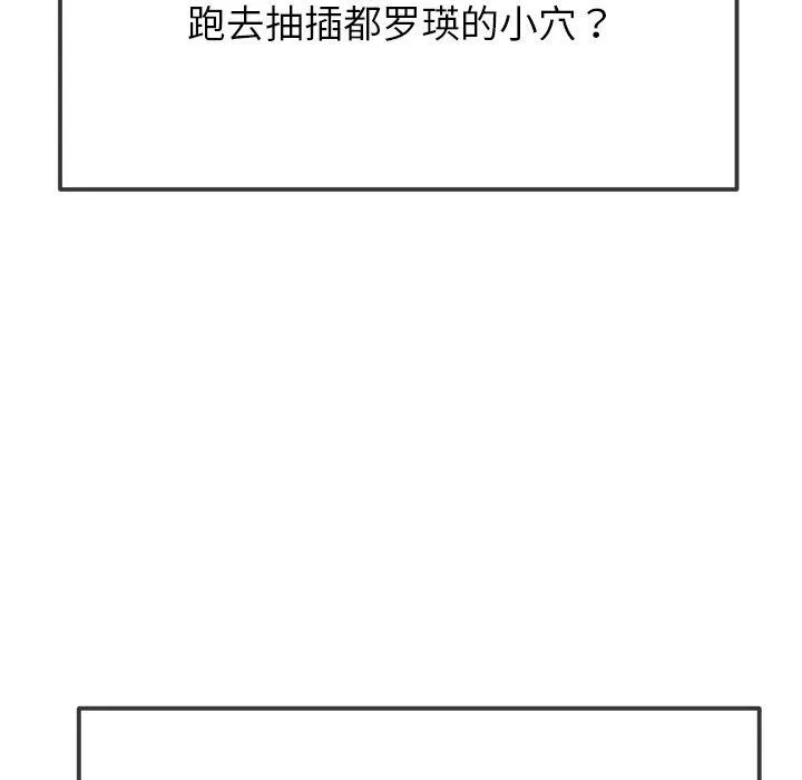 难缠小恶女 第229话
