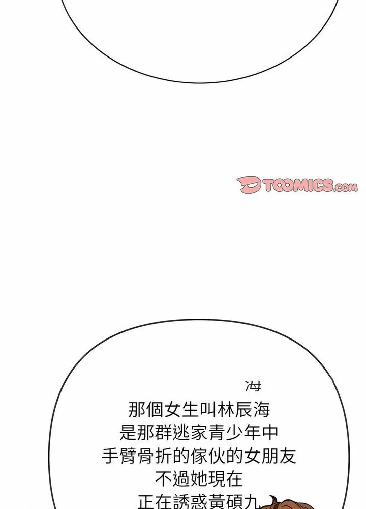 难缠小恶女 第191话