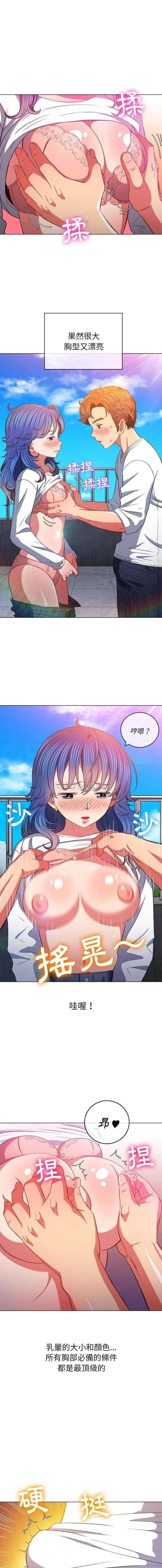 难缠小恶女 第83话