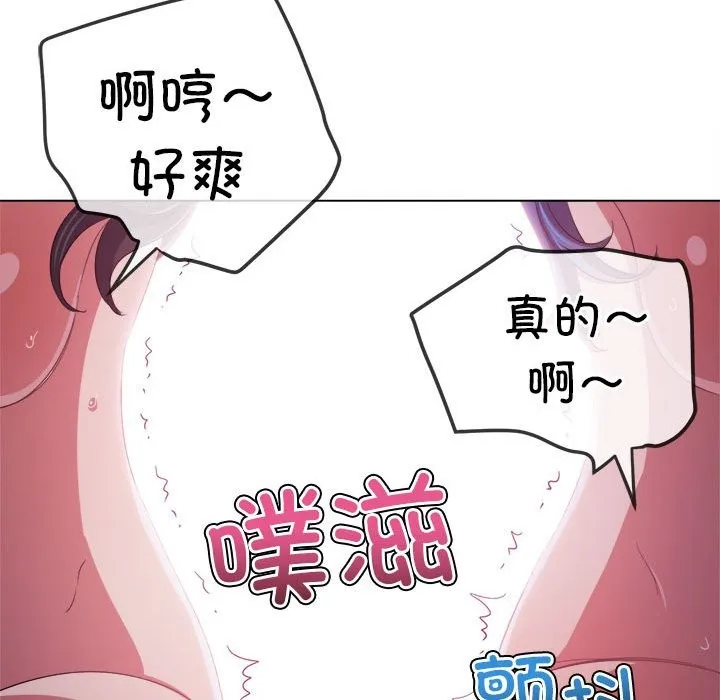 难缠小恶女 第222话