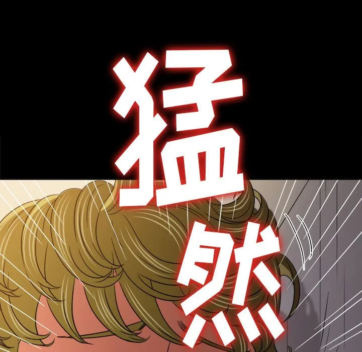 难缠小恶女 第152话