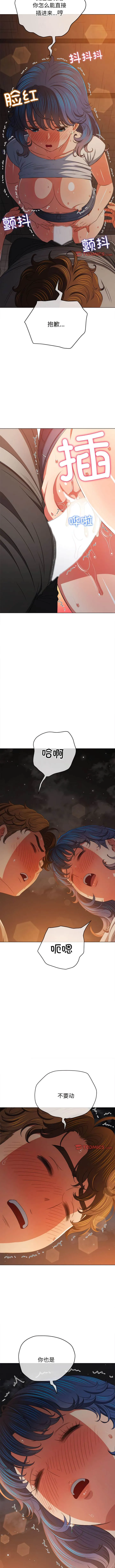 难缠小恶女 第183话