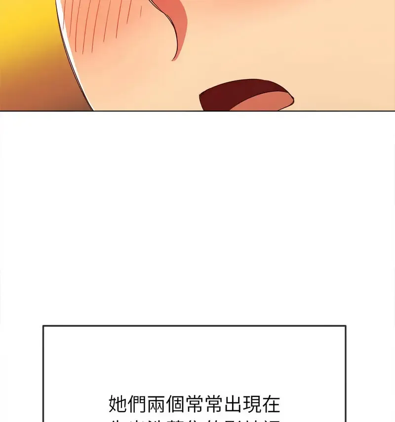 难缠小恶女 第199话