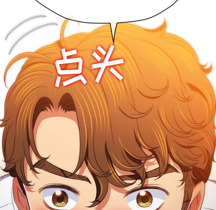 难缠小恶女 第140话