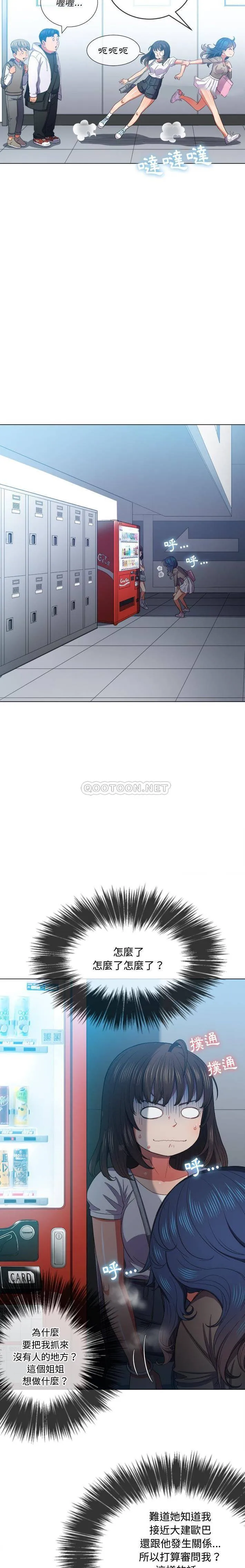 难缠小恶女 第47话