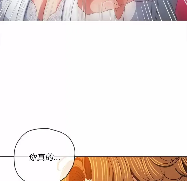 难缠小恶女 第125话