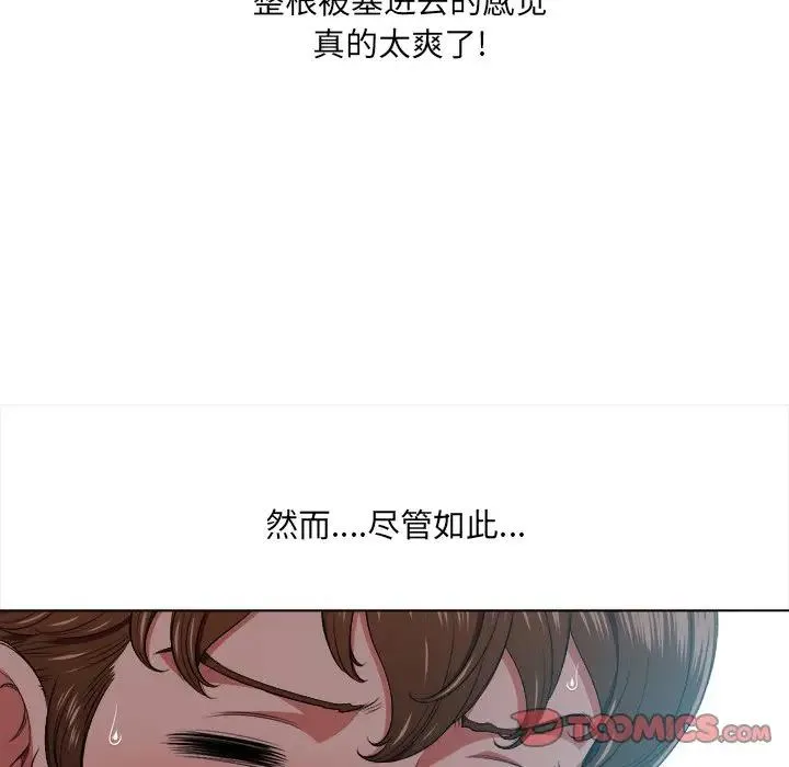 难缠小恶女 第 13 话