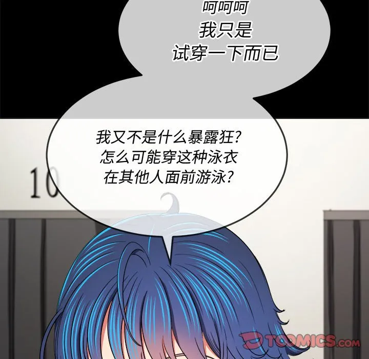 难缠小恶女 第147话