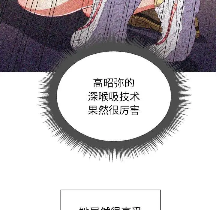 难缠小恶女 第 20 话