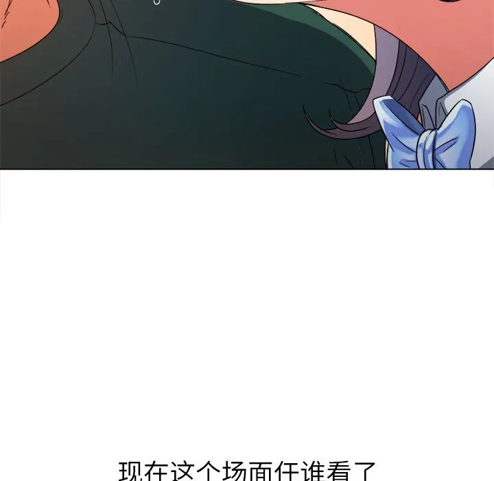 难缠小恶女 第166话