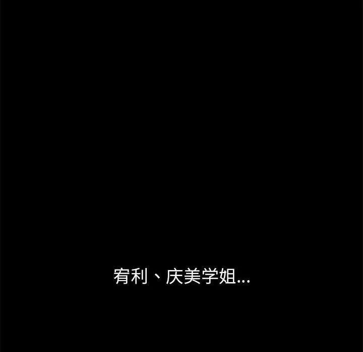 难缠小恶女 第221话