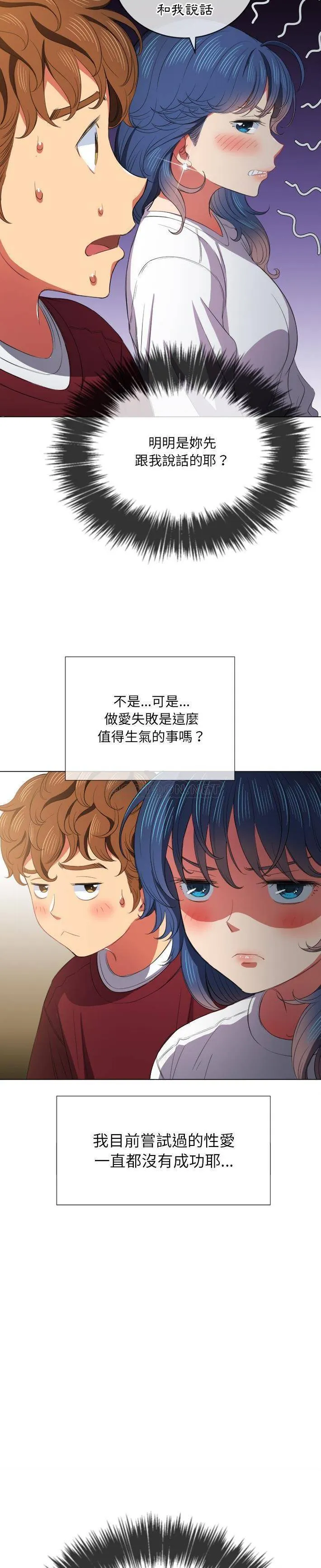 难缠小恶女 第39话