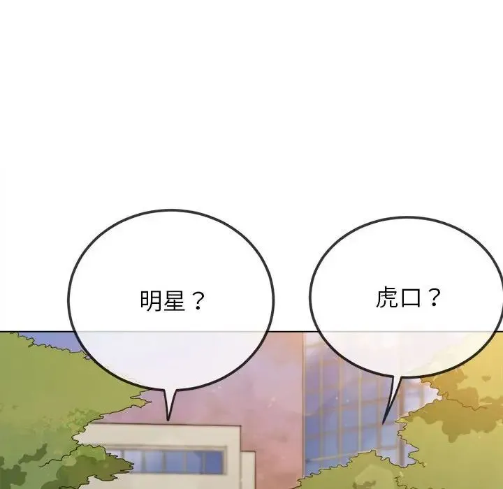 难缠小恶女 第198话