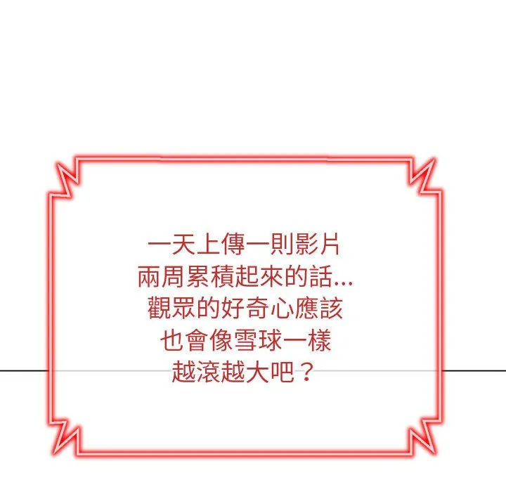 难缠小恶女 第194话