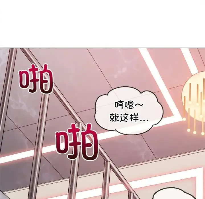 难缠小恶女 第217话