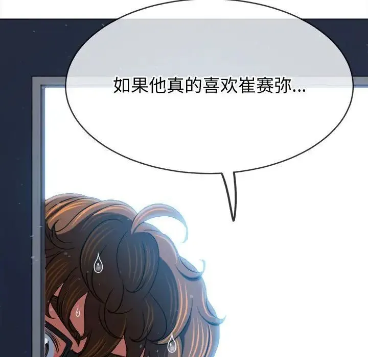 难缠小恶女 第192话