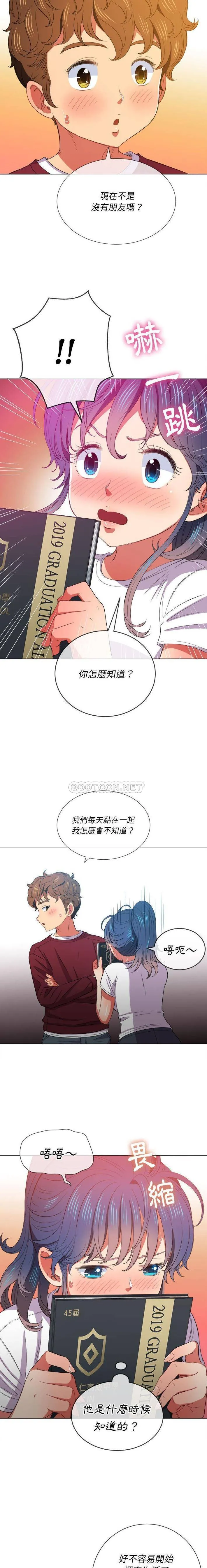 难缠小恶女 第44话