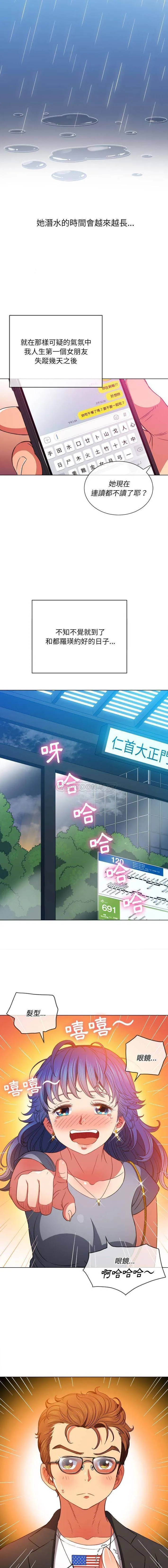 难缠小恶女 第73话