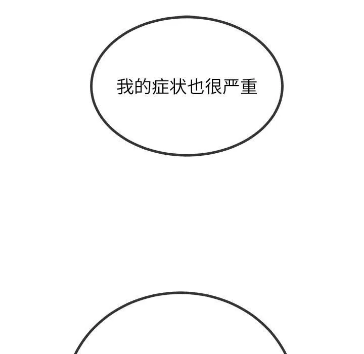 难缠小恶女 第243话
