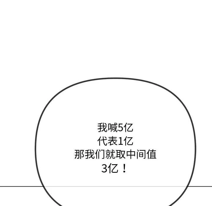 难缠小恶女 第233话