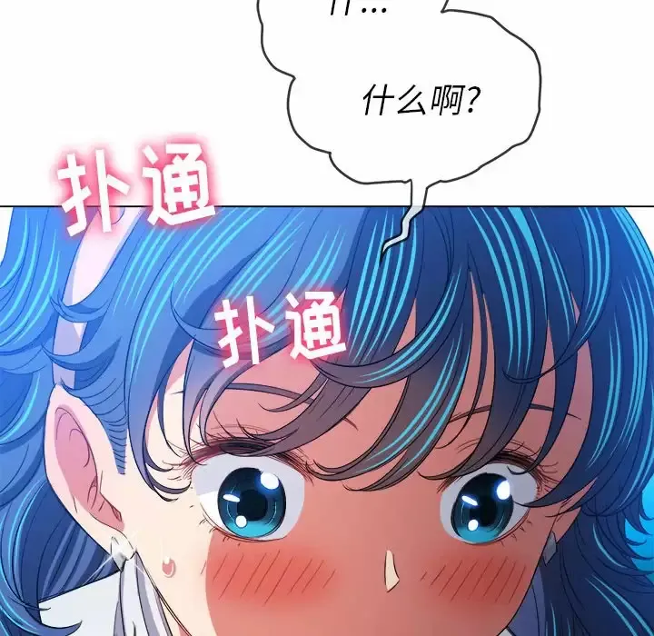 难缠小恶女 第126话
