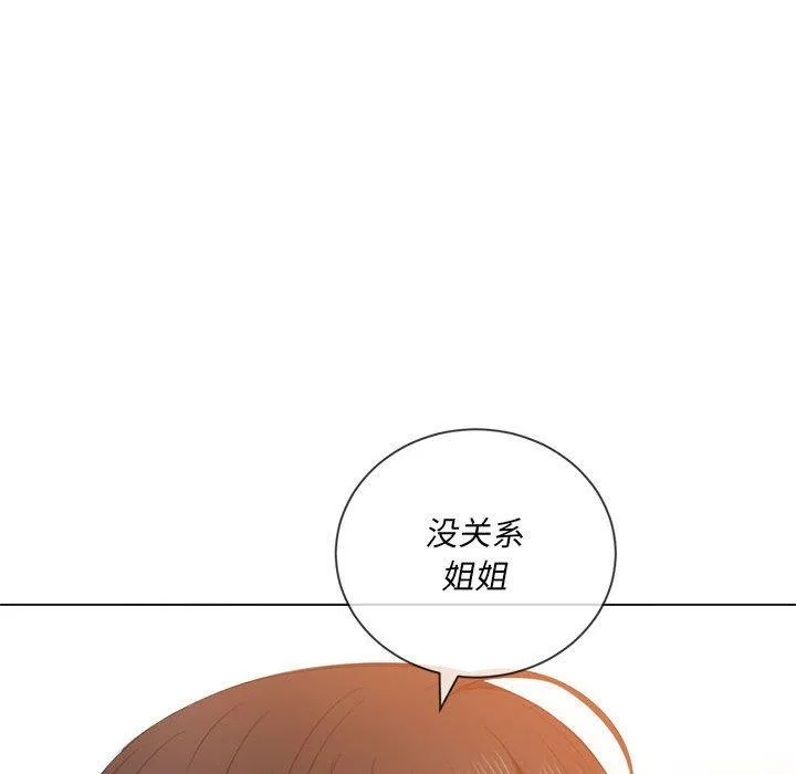 难缠小恶女 第53话