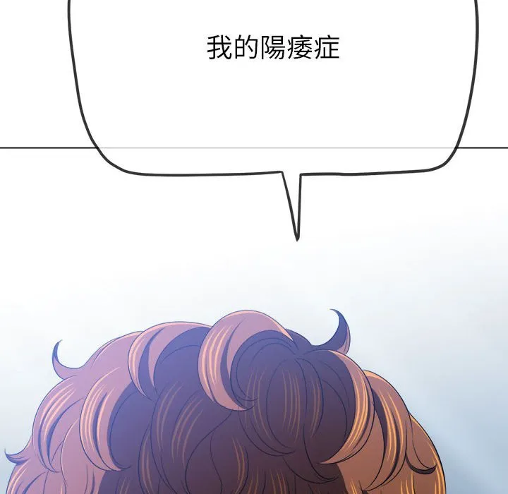 难缠小恶女 第197话