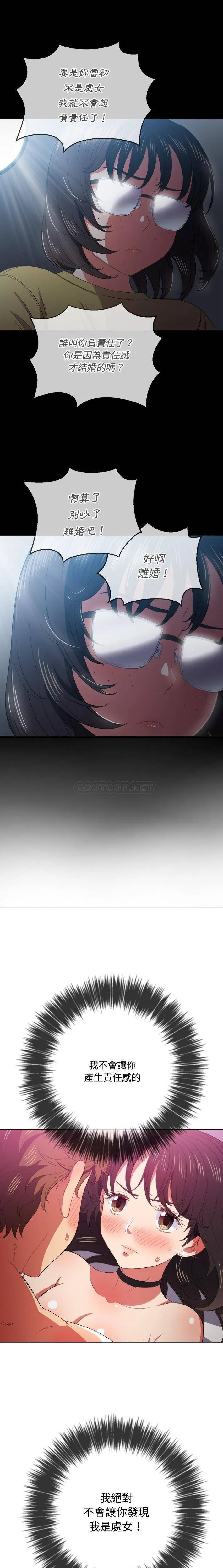 难缠小恶女 第41话