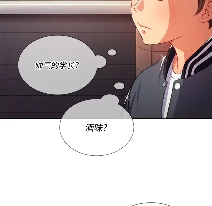 难缠小恶女 第 24 话