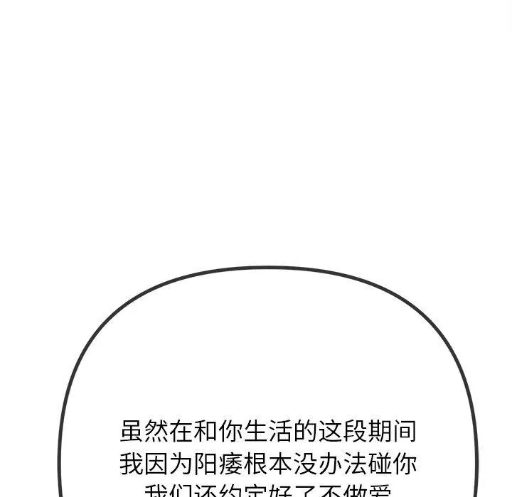 难缠小恶女 第229话